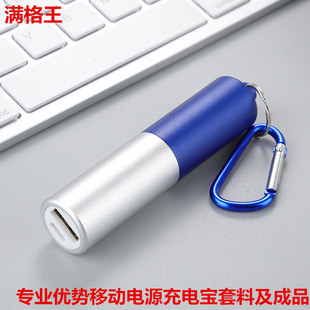 Mini Mountaineering Buckle Mobile Phone Emergency Charging Treasure Keychain Hanging Buckle Charging Treasure Portable Gift Emergency Mobile Power Supply