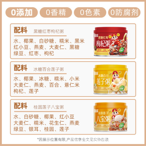 Happy Much Dragon's Eye Lotus Seed Eight Treasure Congee 0 Additives 0 Preservatives Combination Congee Canned Nutritional Breakfast Instant Congee