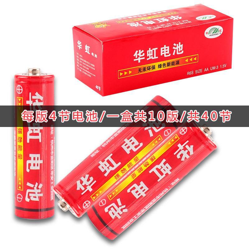华虹5号电池7号干电池 五号碳性AAA电池1.5v热卖玩具电池厂家批发-阿里巴巴