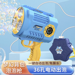 跨境熱賣兒童手持電動加特林大容量免蘸水36孔太空泡泡槍少女禮物