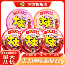 大大泡泡糖不卷只吹0糖口香糖22g儿童怀旧零食超人水果软糖批发