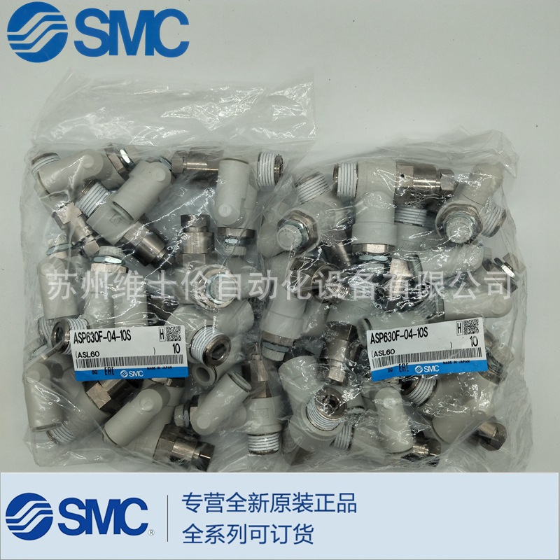 全新原装正品SMC单向阀 ASP630F-04-10S现货供应实物拍摄
