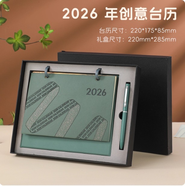 2026年皮质台历文创马年日历企业印制logo创意国潮桌面摆国潮文创|undefined