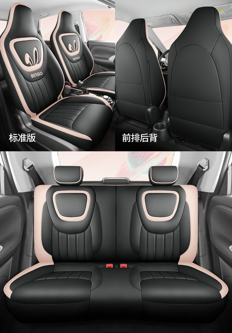 Wuling Plantronics Seat Cover Bingo Special Cushion Seat Cover Four Seasons Universal All-inclusive Car Seat Cushion Winter Car Seat Cushion