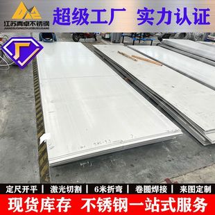 �F؛���l304/316L/201���P䓰� 3mm���܈ƽ��ӹ����Ƽ����и�