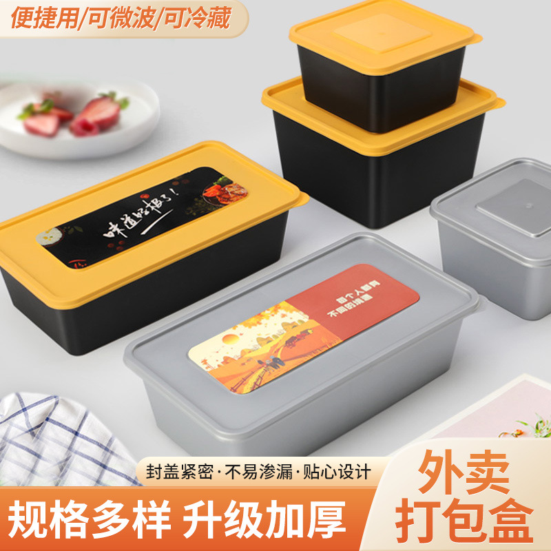 赛卓 一次性餐盒高档网红打包盒长方形外卖饭盒轻食快餐盒便当盒