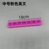 [中号粉色]