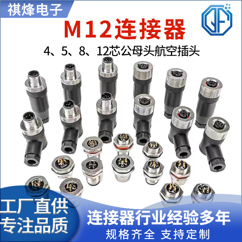 M12 Connector 4 Core 5 Core 8 Core 12 Core Male and Female Sensor Aviation Plug Solderless Screw Crimping Waterproof Ip67