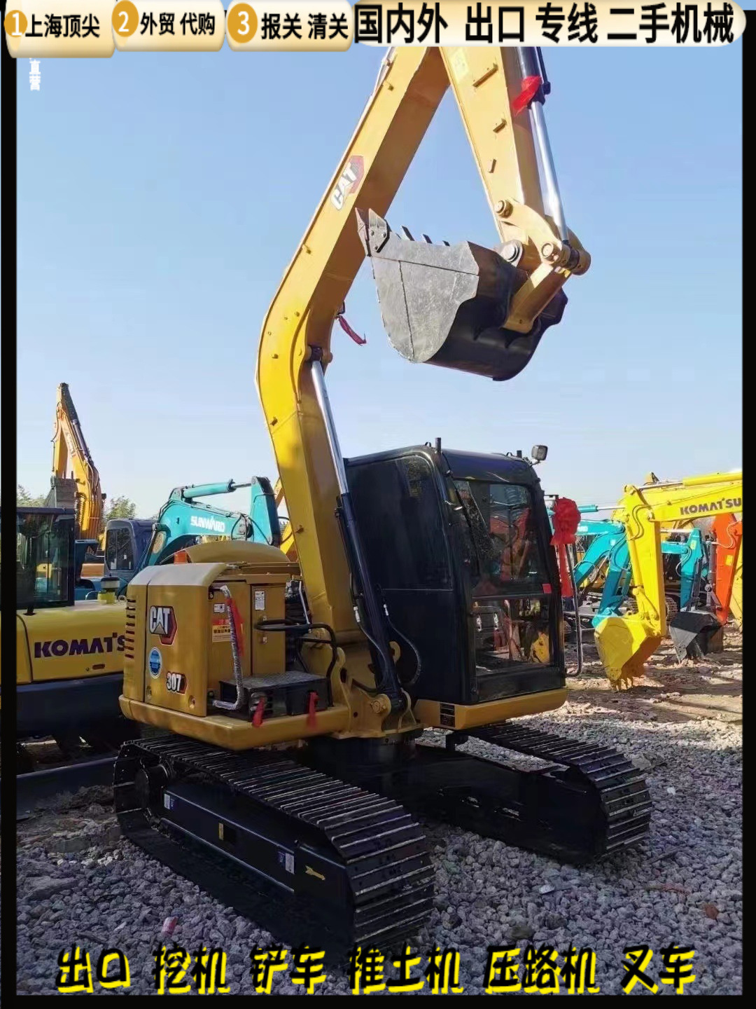 Exportación de comercio exterior para comprar excavadoras Sany75 y 95 en el mercado asiático