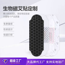 艾草经期宫暖贴定制 真大尺寸不二生物磁精油玫瑰艾灸贴艾艾贴oem