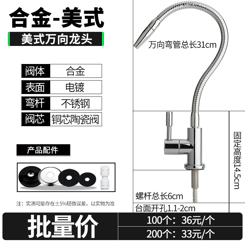 (13)美式万向