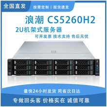 �����˳�CS5260H2 2U����ʽ�����Ŵ����������⴦���������ɿ���