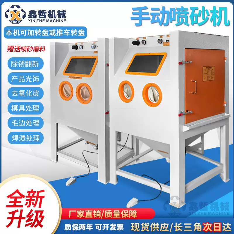 喷砂机厂家手动喷砂机箱式无尘环保小型除锈高压湿式水喷砂设备