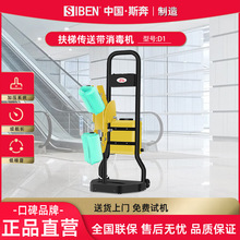 斯奔自动扶梯扶手清洗机机械式超市商场电瓶式电梯扶手消毒清洗机