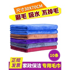 保潔専用タオル雑巾は吸水して毛が落ちないように厚くなってガラス布を拭き、テーブルを拭き、台所の家事を清潔にする