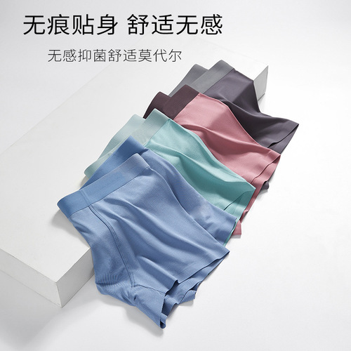 New 50 Count Lenzing Modal Seamless Men's Underwear One-piece Comfortable Boxer Briefs Factory Direct Sales