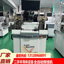 九成新ASM Eagle xpress gocu 金线键合机轨道加宽可做100mm 支架