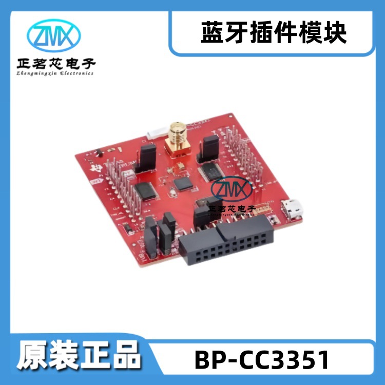 全新原装正品BP-CC3351 QFN-48 2.4GHz 5GHz 双频Wi-Fi 6