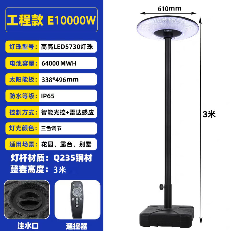 太阳能户外景观灯别墅花园露台可移动家用庭院灯遥控感应照明路灯|undefined