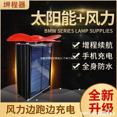 Manufacturer's electric vehicle range extender, solar Avtomobil generatorları