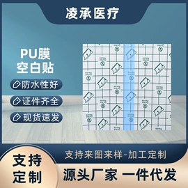 保健护具;其他居家日用;后跟贴