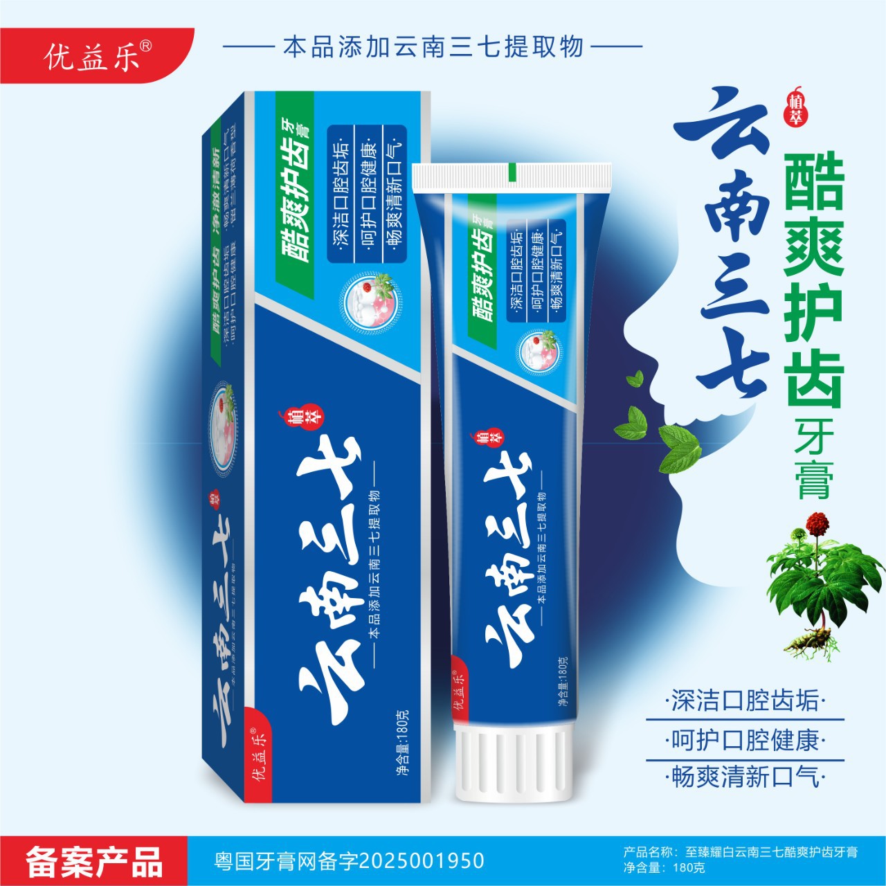 Pasta de dientes de venta caliente, primera venta al por mayor, pasta de dientes de Yunnan, anti-mal aliento, 180g, Amazon transfronterizo.