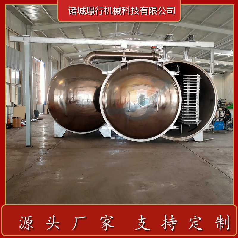 火龙果真空冻干机 宠物食品低温冻干设备 鸡胸肉真空冷冻干燥机