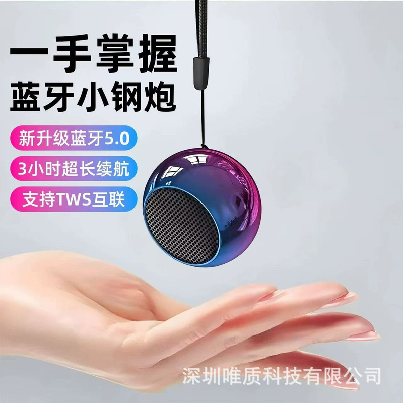 Wireless Bluetooth Speaker Mini Speaker High Volume Outdoor Portable Super Subwoofer Gift Small Steel Cannon Speaker