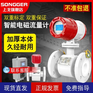 智能电磁流量计污水一体式分体式计量表防腐污水管道式电磁流量计