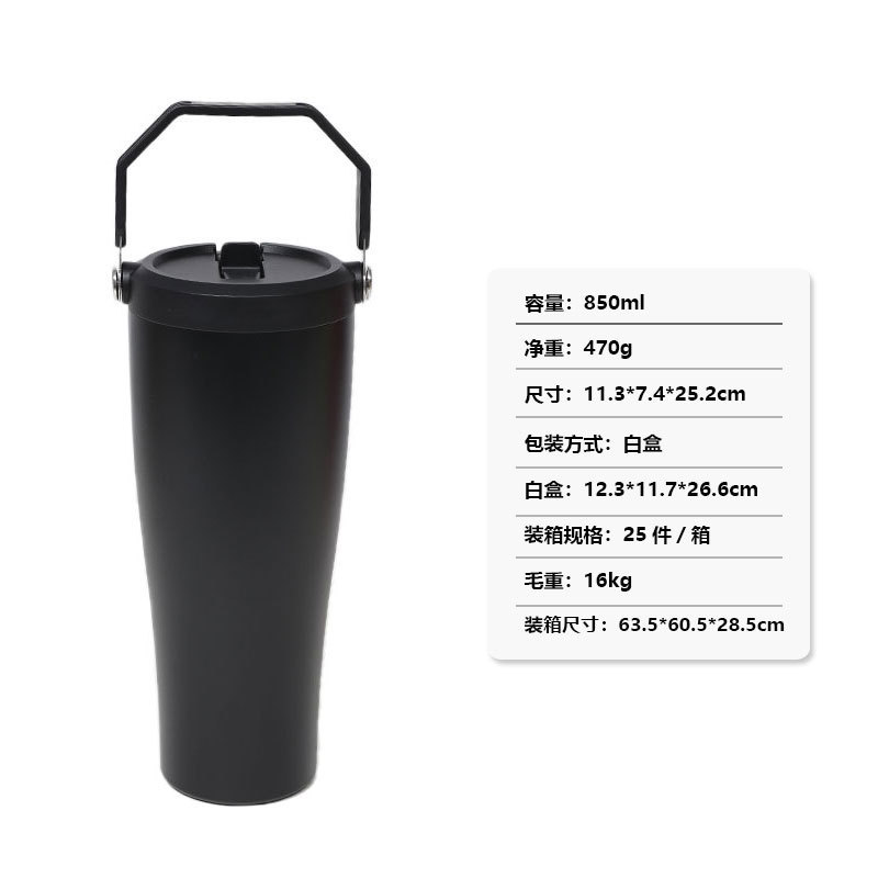 丹利同款304不锈钢保温杯 外贸现货30oz手提啤酒杯 带吸管汽车杯|undefined