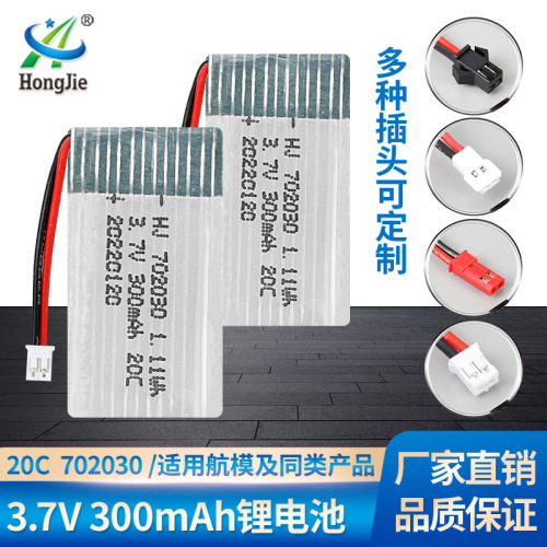 Factory sales 3.7V 300mAh lithium battery 20C high rate aircraft drone accessories 702030 model aircraft battery