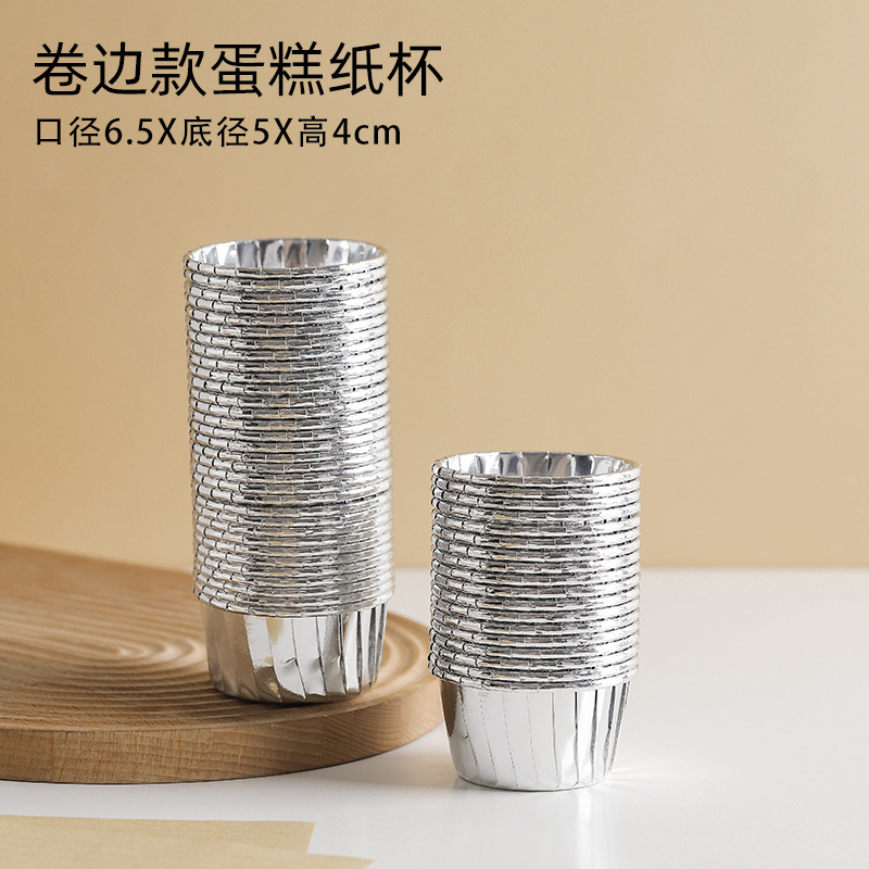 그림과 같이 실버 롤 컵 [50개];