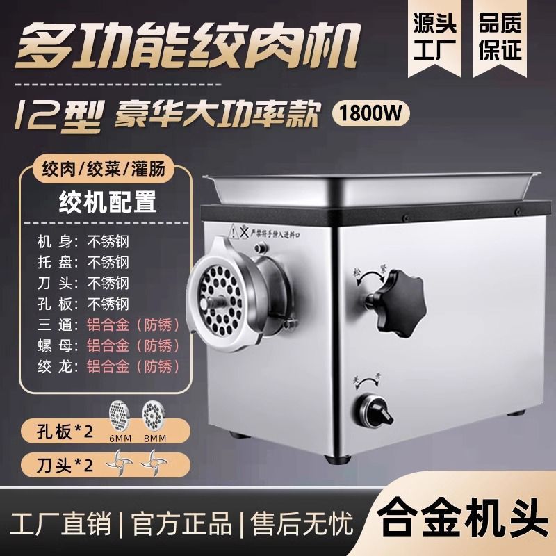 Máquina de molienda de carne de alta potencia comercial multifuncional de acero inoxidable relleno de salchichas máquina de molienda de carne automática nueva image 10