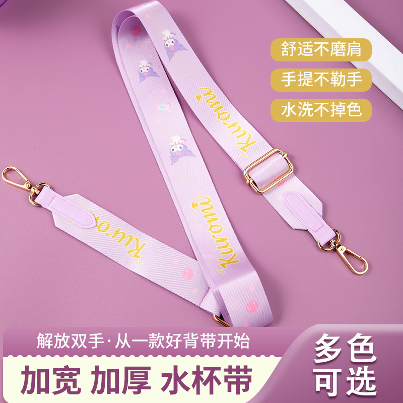 工厂直供多功能水杯挂绳斜挎可调节水杯背带绳斜挎挂绳背水神器|undefined