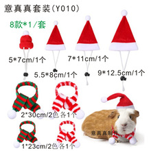 宠物迷你圣诞帽装饰套装松紧款小毛线帽针织围巾8件套圣诞装饰品