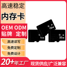 高速稳定内存卡16G手机行车记录TF卡32g监控摄像头通用储存卡8G