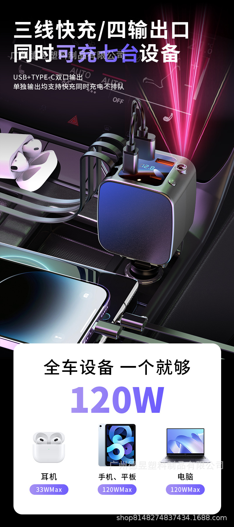 Premium Car-Mounted Starry Sky Atmosphere Super Fast Charging Phone Charger, Retractable Car Cigarette Lighter, Universal for Apple and Android