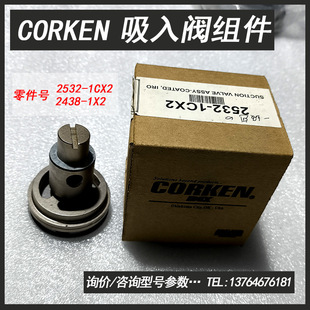 ԭ�b��ƷCORKEN �����y�M�� ���̖2532-1CX2 2438-1X2�y����h�r