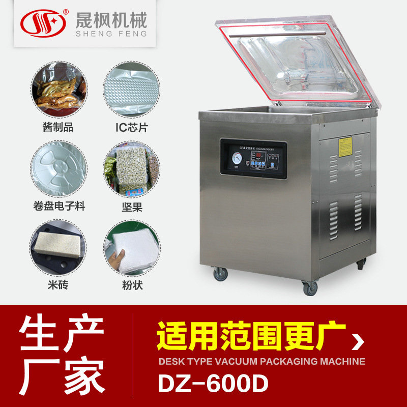 DZ600D�ڳ�ʽ��ջ� ʳƷ��հ�װ�� �ڳ���ջ�����