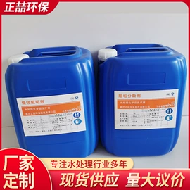 阻垢剂;其他水处理;杀菌灭藻剂