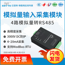 4-20mAa转RS485 4路模拟量输入采集模块 0-5V高度光耦Modbus-RTU