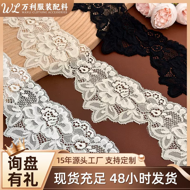 弹力蕾丝花边辅料服装辅料手工diy配饰洛丽塔裙摆蕾丝花边辅料