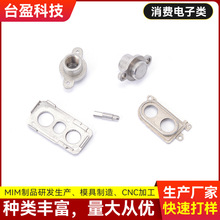 消费电子配件粉末冶金制品 电子电器金属连接件异形件MIM注射成型