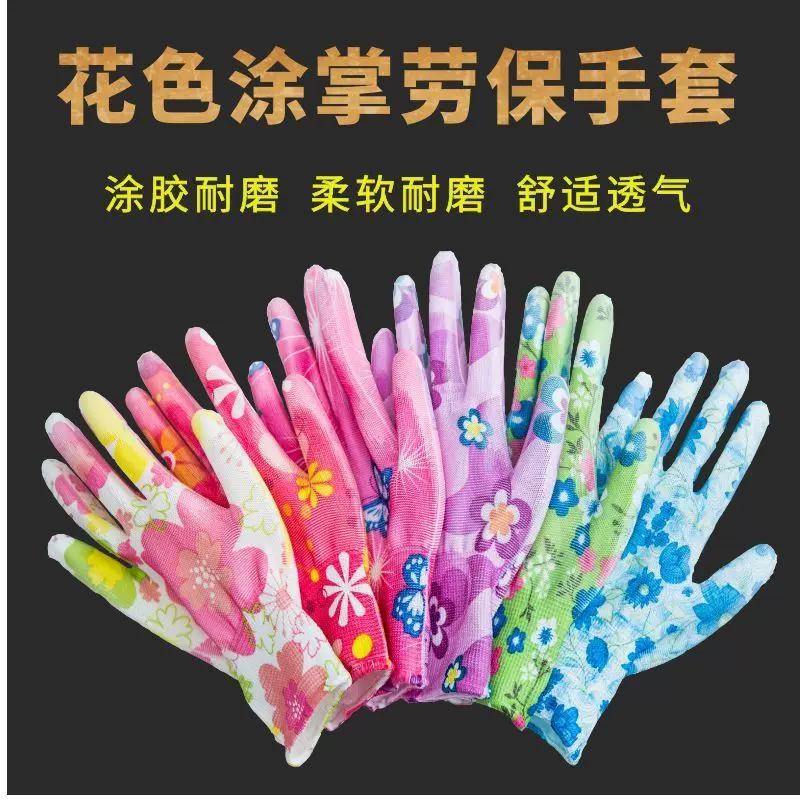 花色PU涂掌手套装女士劳动保护防滑印花涂胶批发薄款劳保手套
