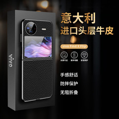 【無痕代發】適用vivoxflip/flod2手機殼電鍍凹槽貼真皮art荔枝紋