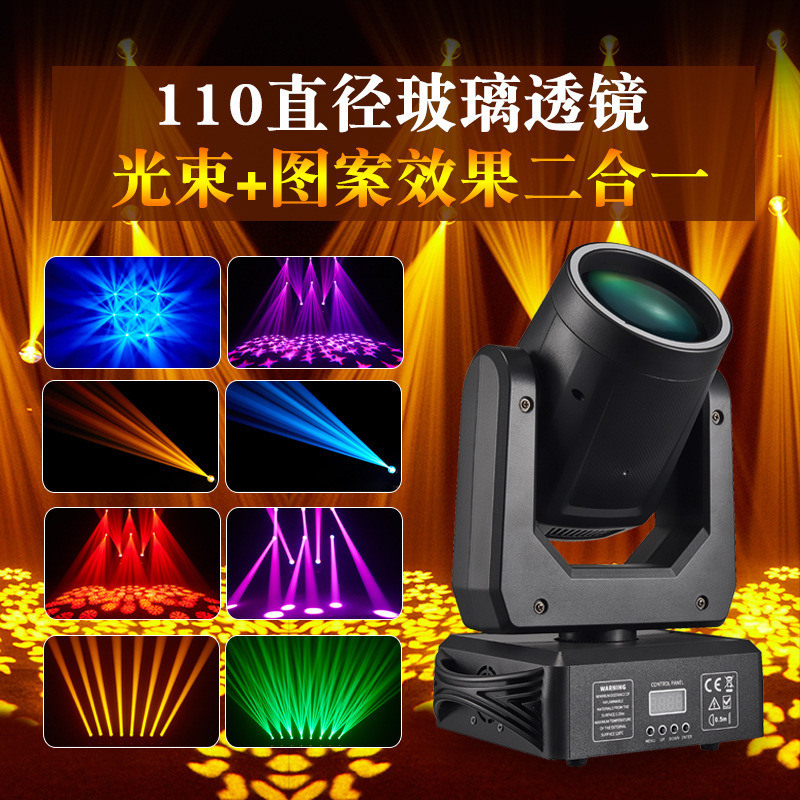 150W180瓦摇头光束图案大钢炮舞台灯清餐酒吧KTV婚庆迪斯科DISCO|undefined
