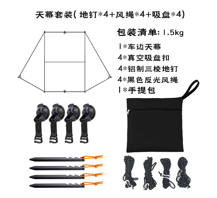 车边帐篷_03.jpg