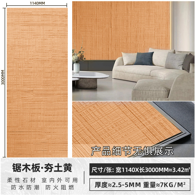 Tablero de madera de sierra de porcelana blanda Tablero decorativo de madera de haya Tablero decorativo de piedra flexible ultrafino Tablero de pared de fondo ligero PU