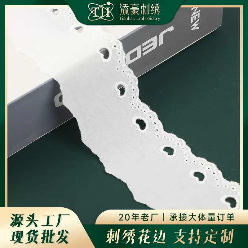 心型镂空水溶花边 刺绣条码棉布花边 洛丽塔花边辅料 工厂现货