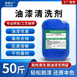 其他工业用清洗剂;金属清洗剂;石材养护用品